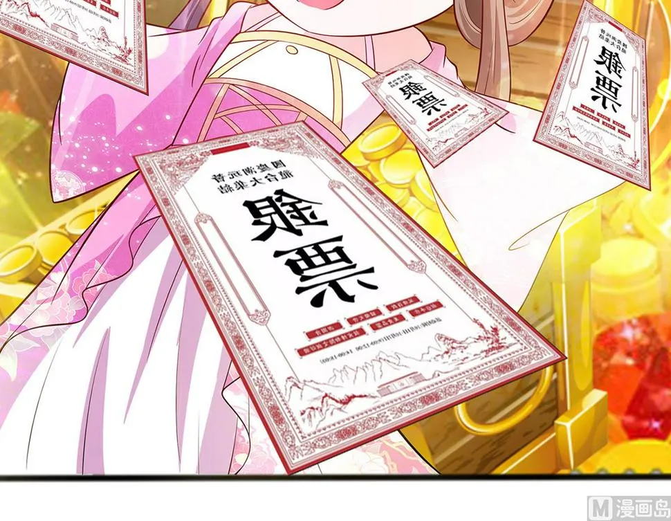 第12话 崔姨娘请的人到了 第43页
