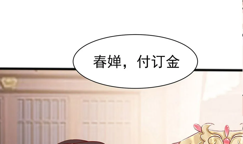 第12话 崔姨娘请的人到了 第44页