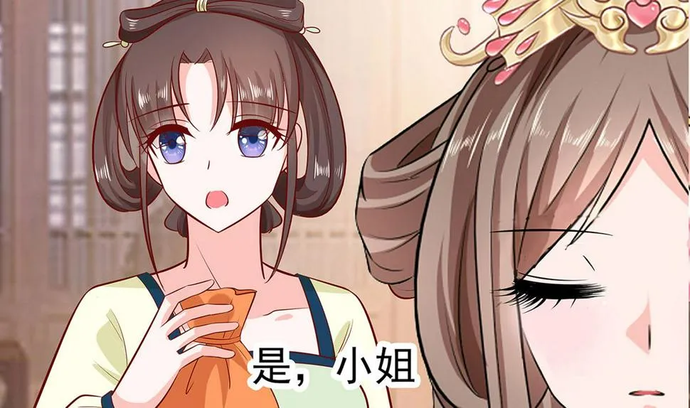 第12话 崔姨娘请的人到了 第45页