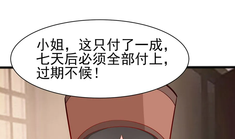 第12话 崔姨娘请的人到了 第48页