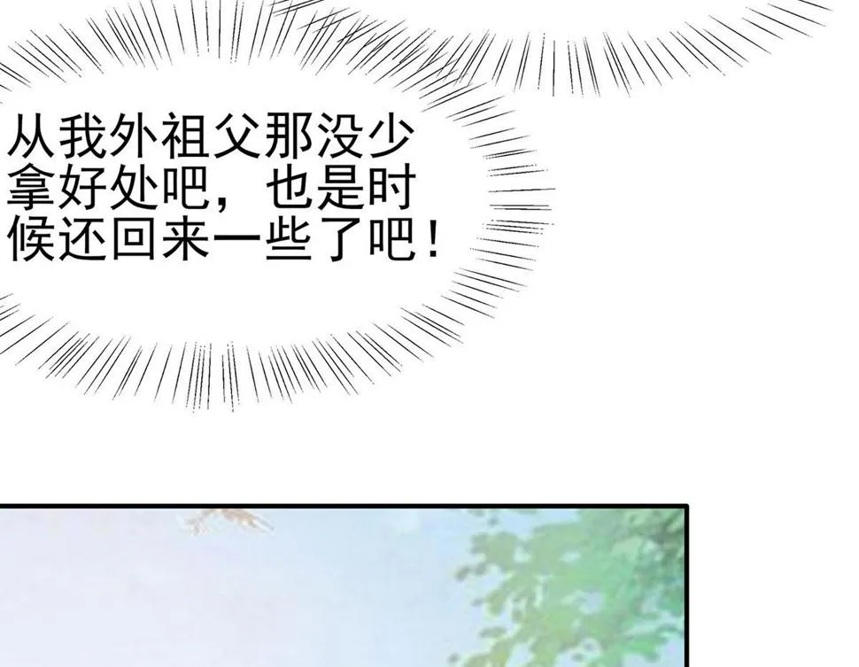 第12话 崔姨娘请的人到了 第63页