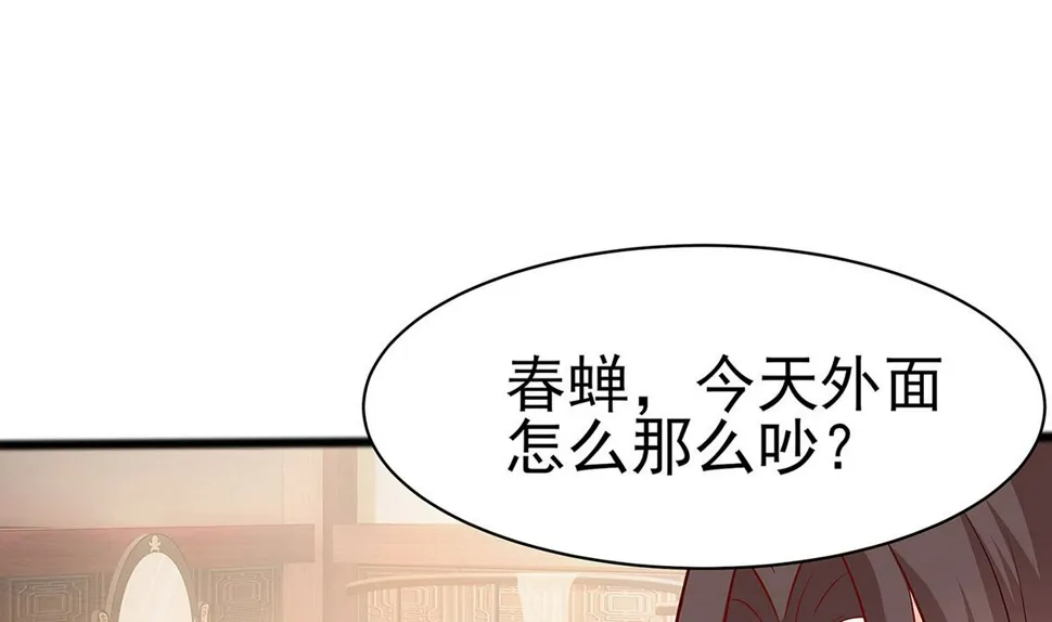 第12话 崔姨娘请的人到了 第65页