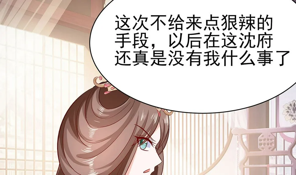 第12话 崔姨娘请的人到了 第69页