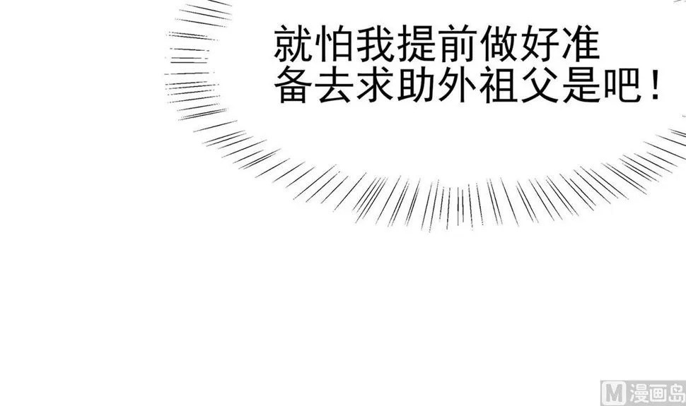 第12话 崔姨娘请的人到了 第73页