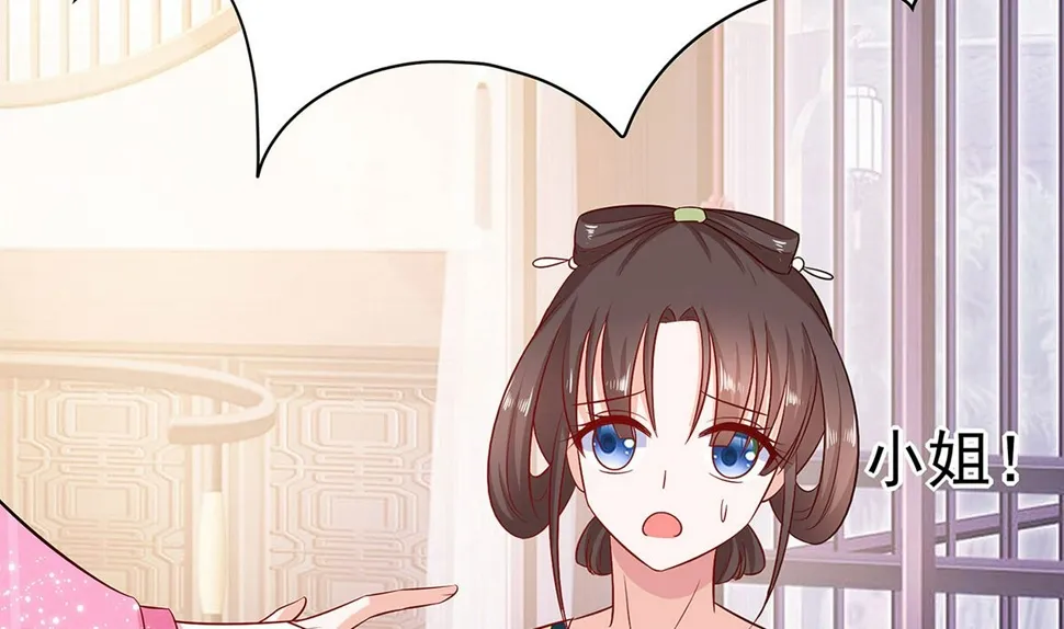 第12话 崔姨娘请的人到了 第75页