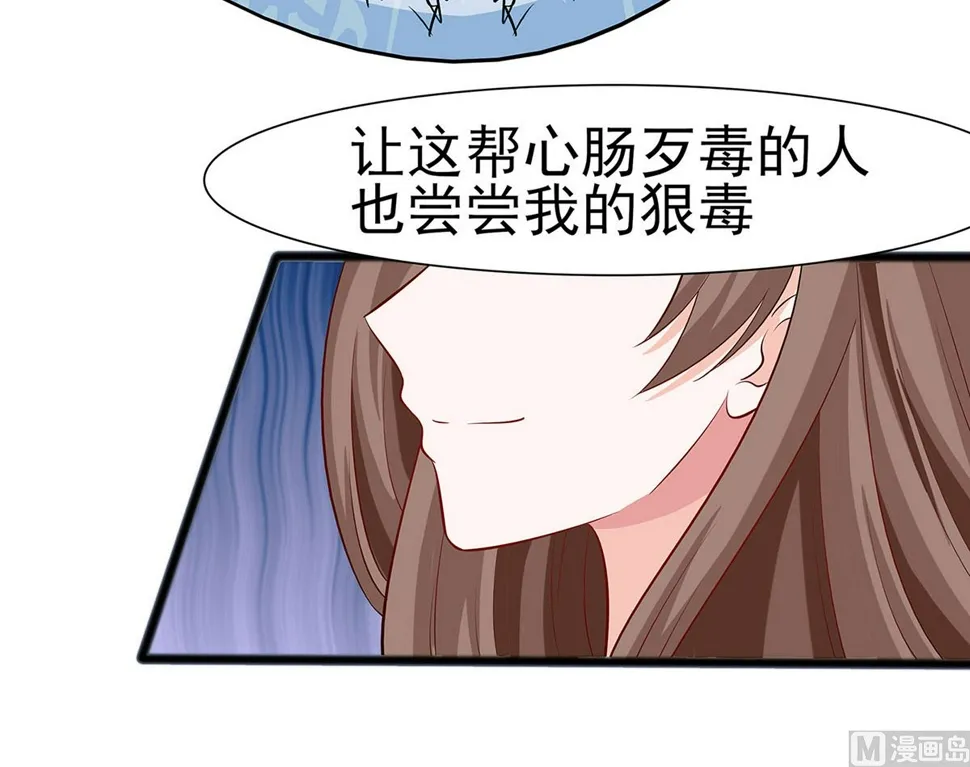 第12话 崔姨娘请的人到了 第82页