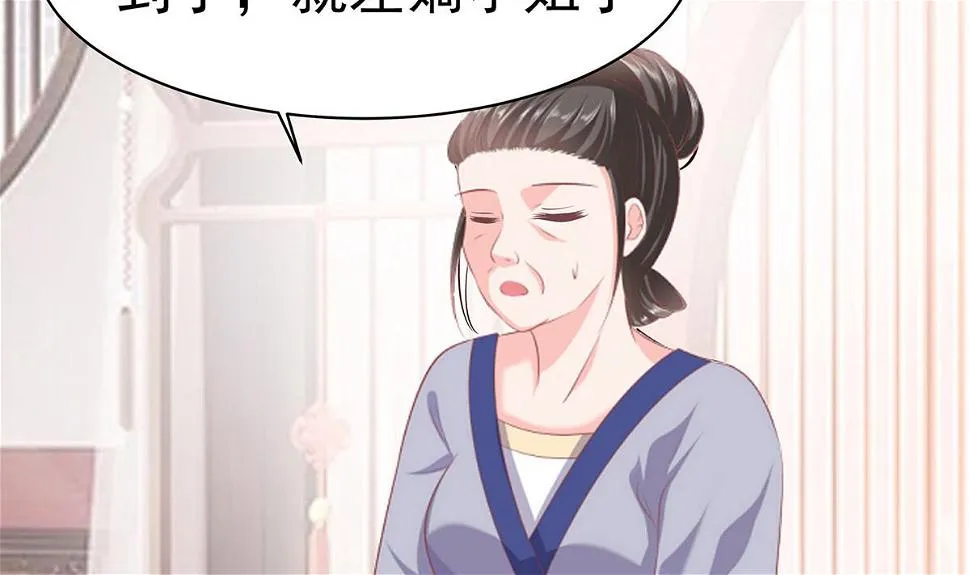 第13话 清宜邪物附身 第3页