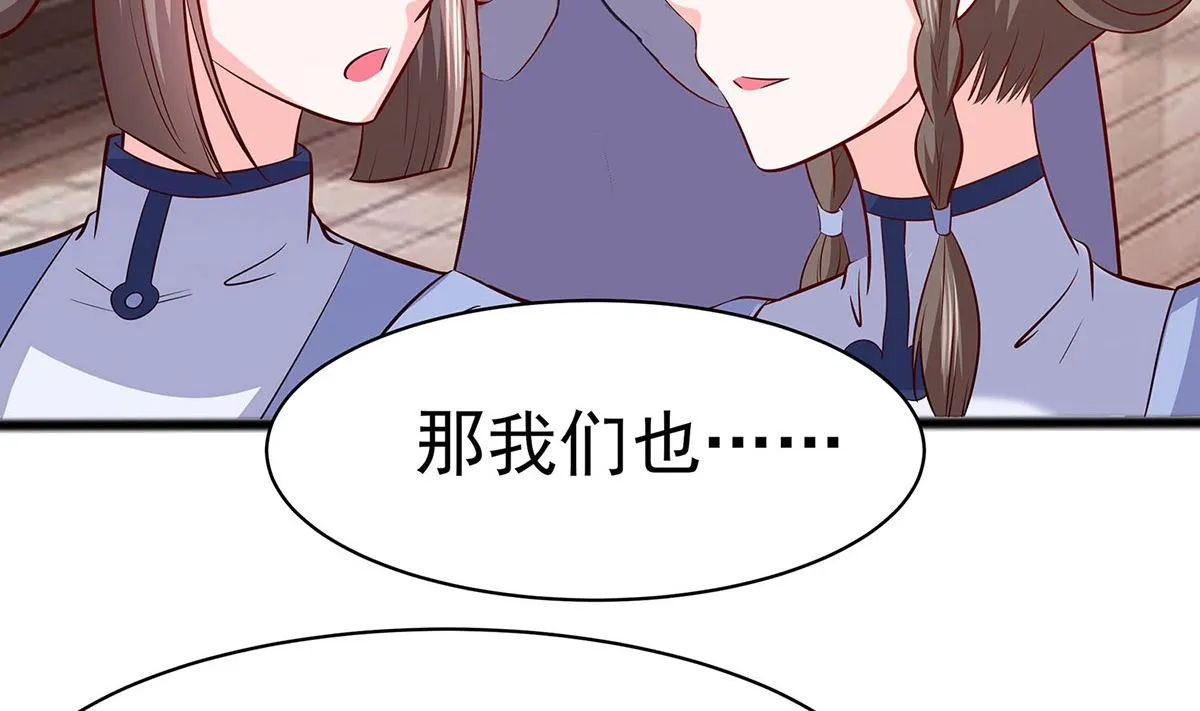 第13话 清宜邪物附身 第5页