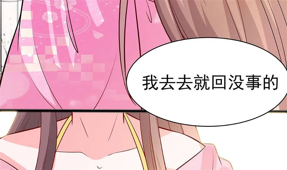 第13话 清宜邪物附身 第11页