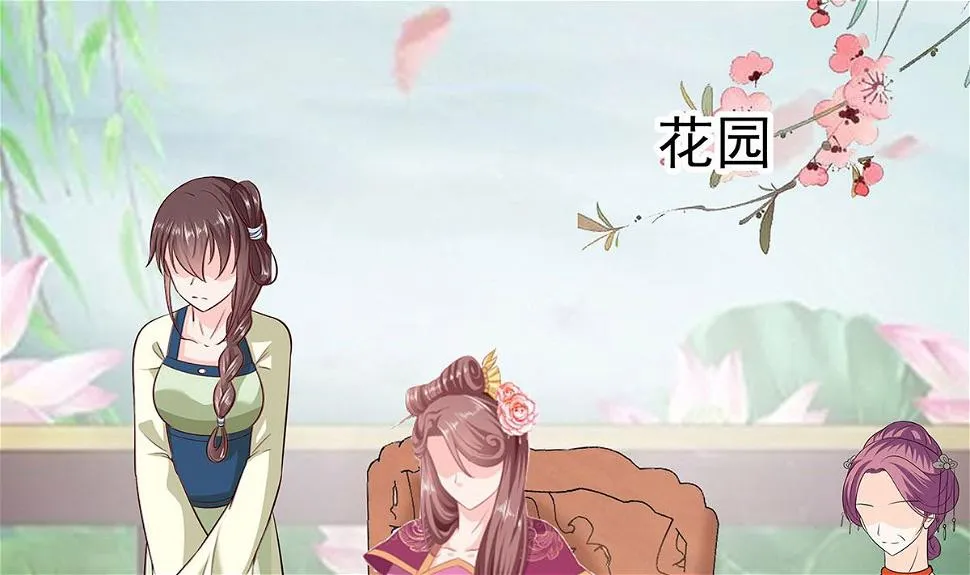 第13话 清宜邪物附身 第14页