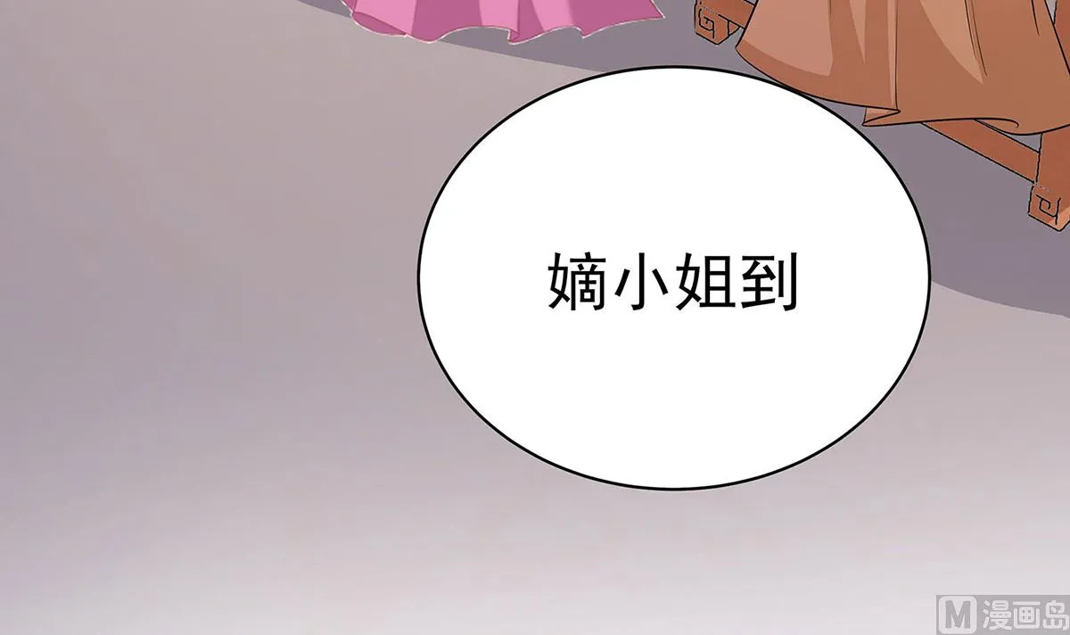 第13话 清宜邪物附身 第16页