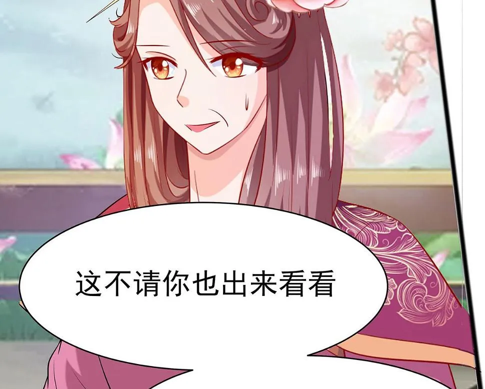 第13话 清宜邪物附身 第21页
