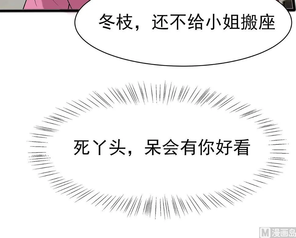 第13话 清宜邪物附身 第22页