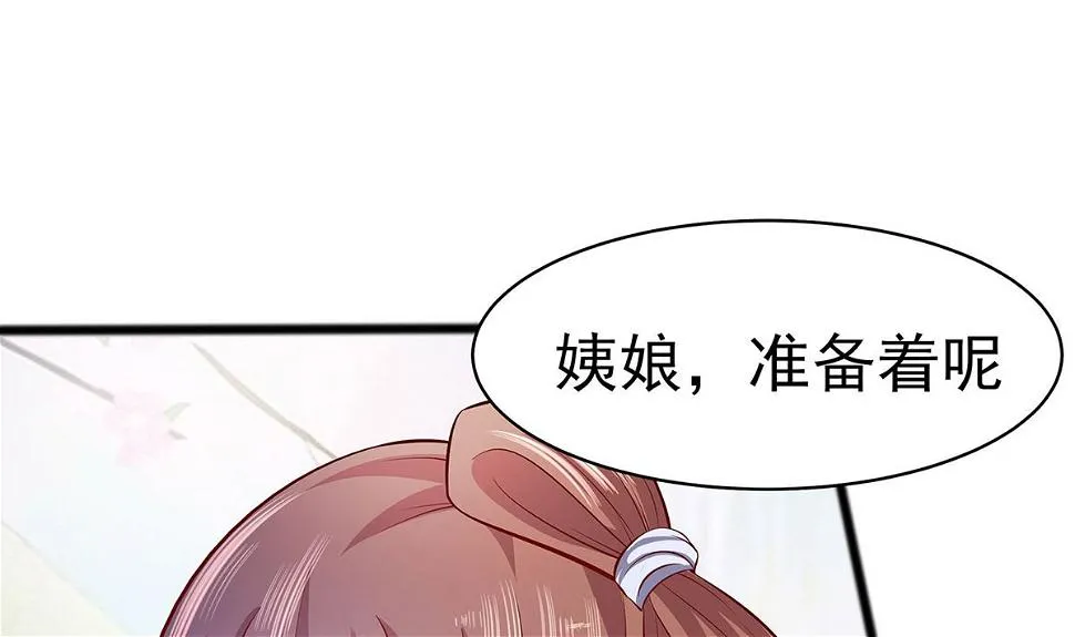 第13话 清宜邪物附身 第23页