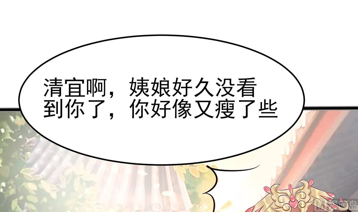 第13话 清宜邪物附身 第25页