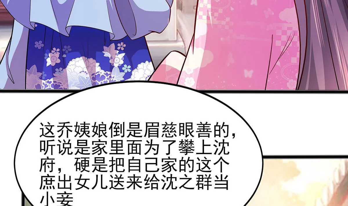 第13话 清宜邪物附身 第27页