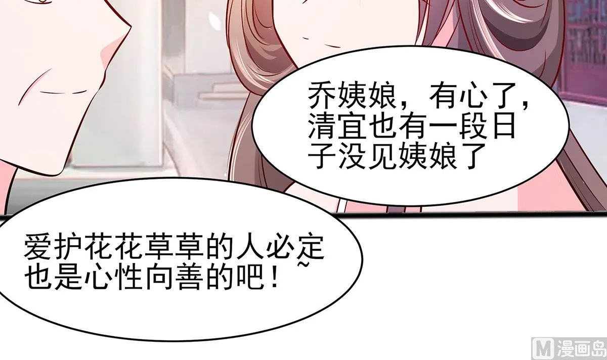第13话 清宜邪物附身 第31页