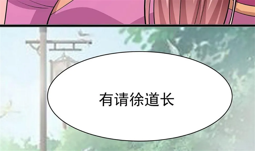第13话 清宜邪物附身 第41页