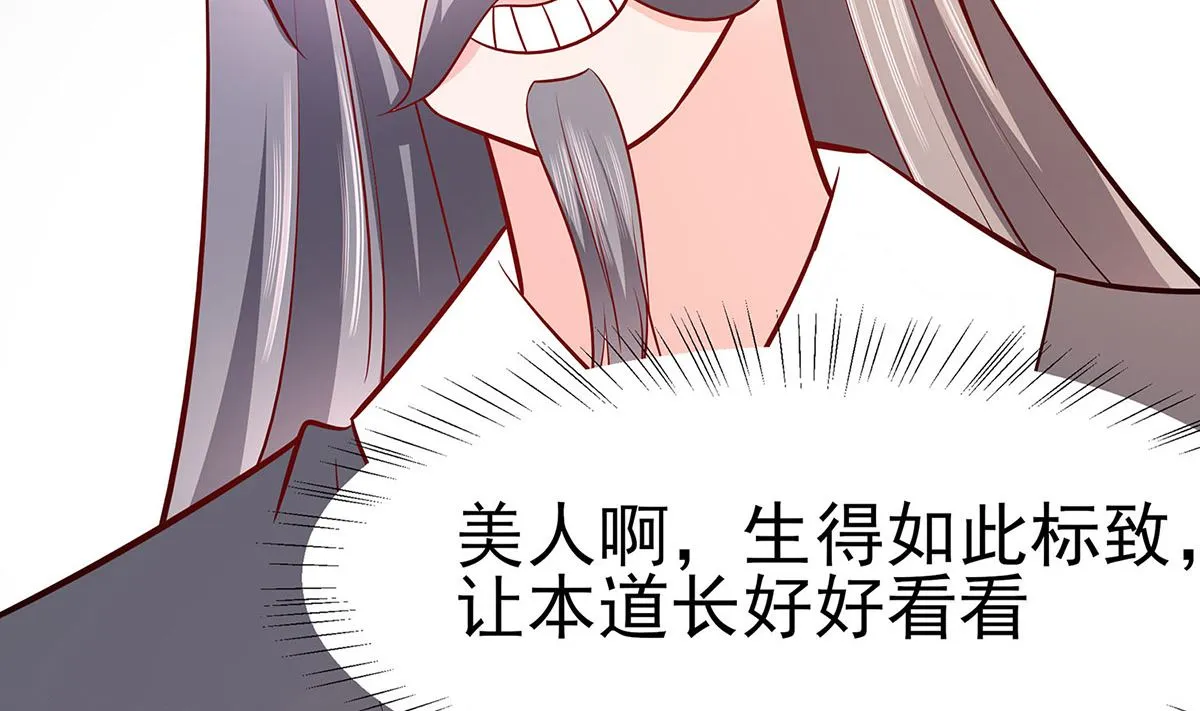 第13话 清宜邪物附身 第47页