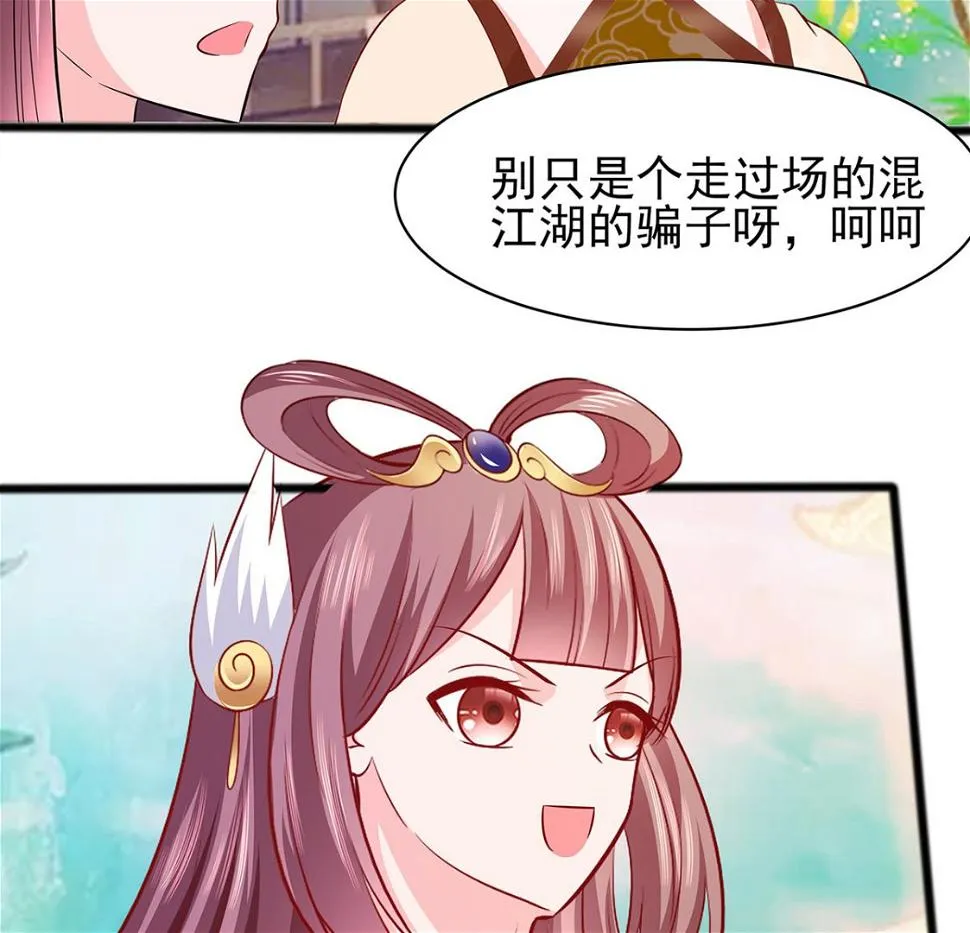 第13话 清宜邪物附身 第51页
