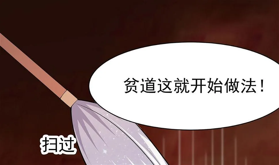 第13话 清宜邪物附身 第53页