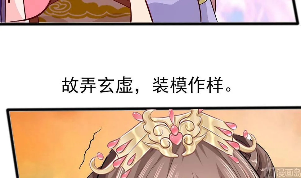 第13话 清宜邪物附身 第64页
