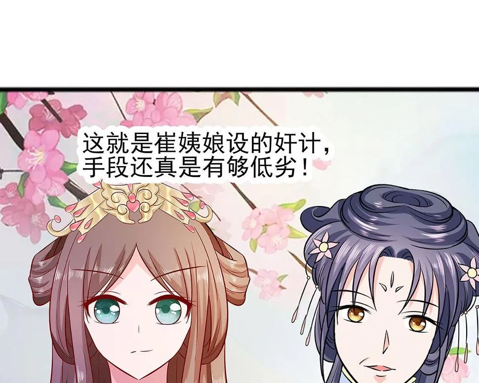 第13话 清宜邪物附身 第72页
