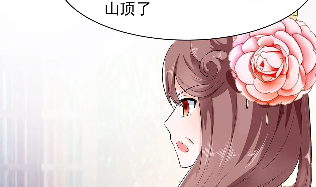 第13话 清宜邪物附身 第77页