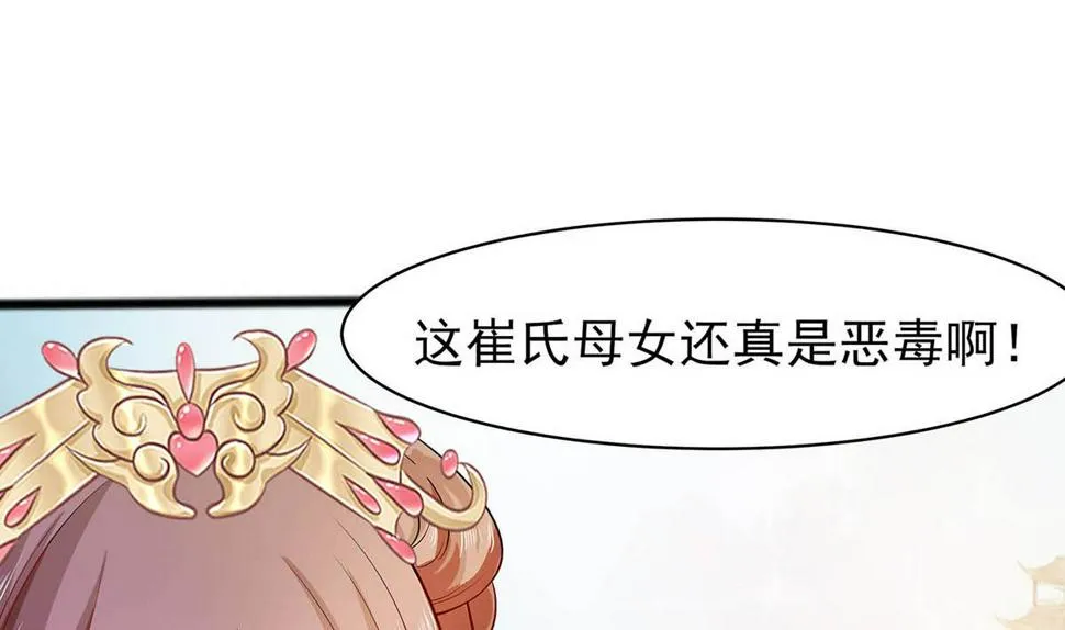 第14话 化险为夷 第2页