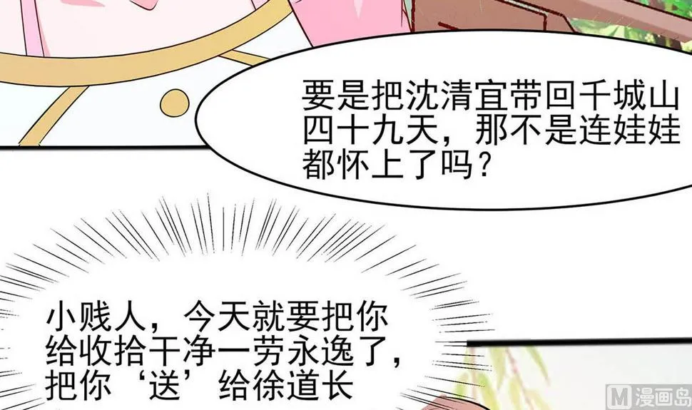 第14话 化险为夷 第4页