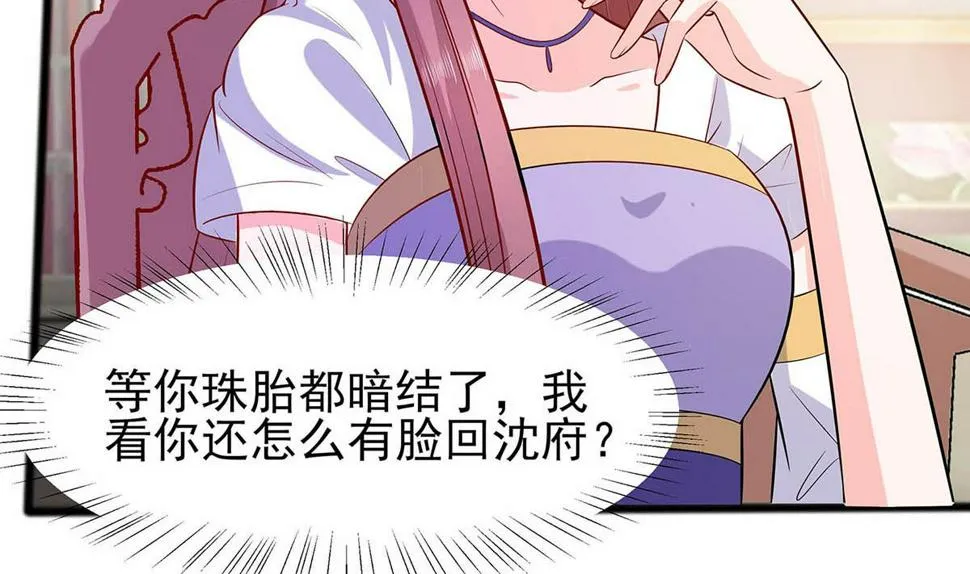 第14话 化险为夷 第6页