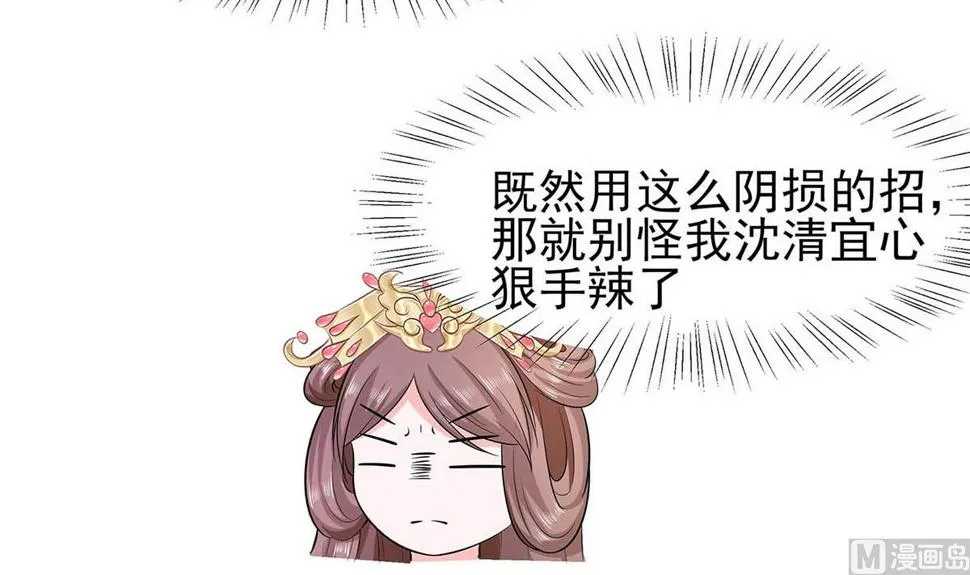 第14话 化险为夷 第7页