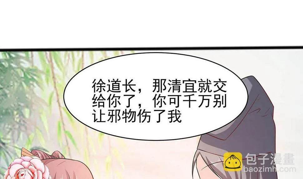第14话 化险为夷 第8页