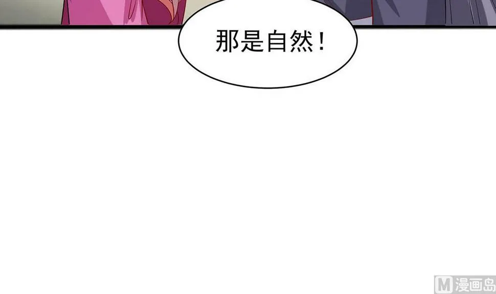 第14话 化险为夷 第10页