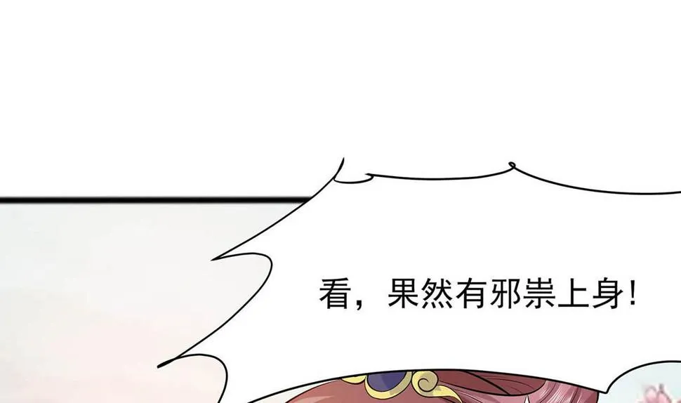 第14话 化险为夷 第14页