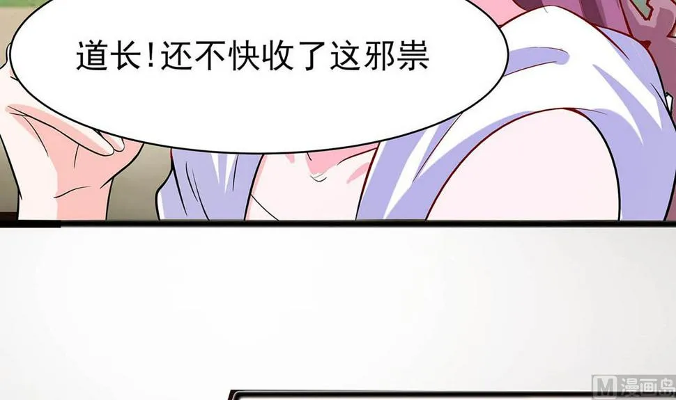 第14话 化险为夷 第16页
