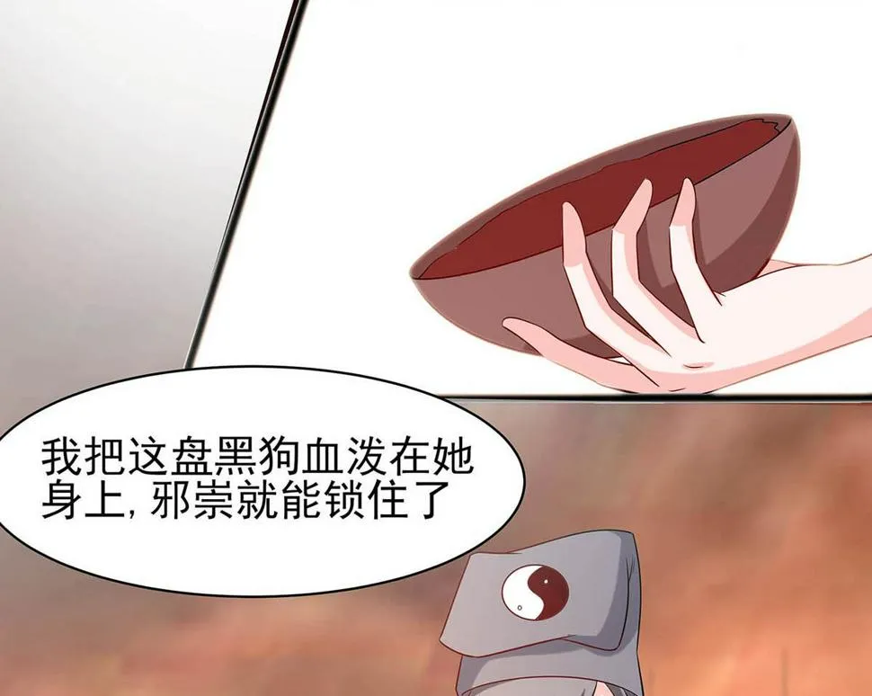 第14话 化险为夷 第17页