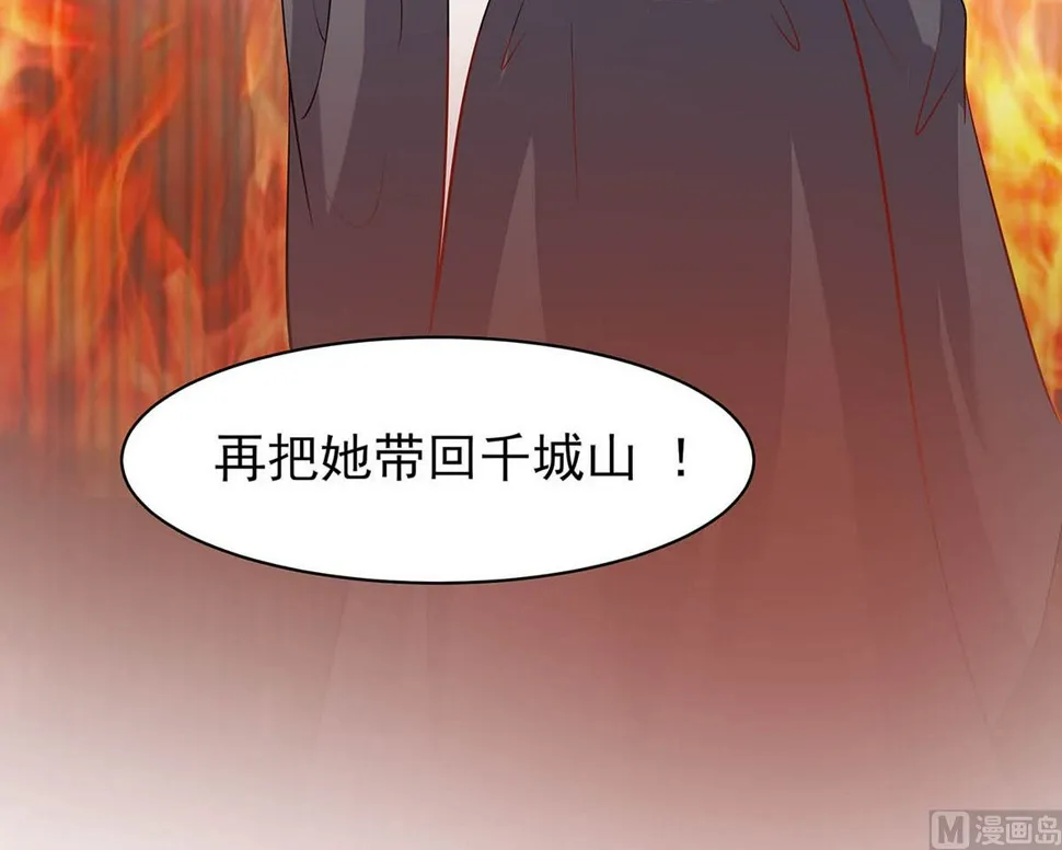 第14话 化险为夷 第19页