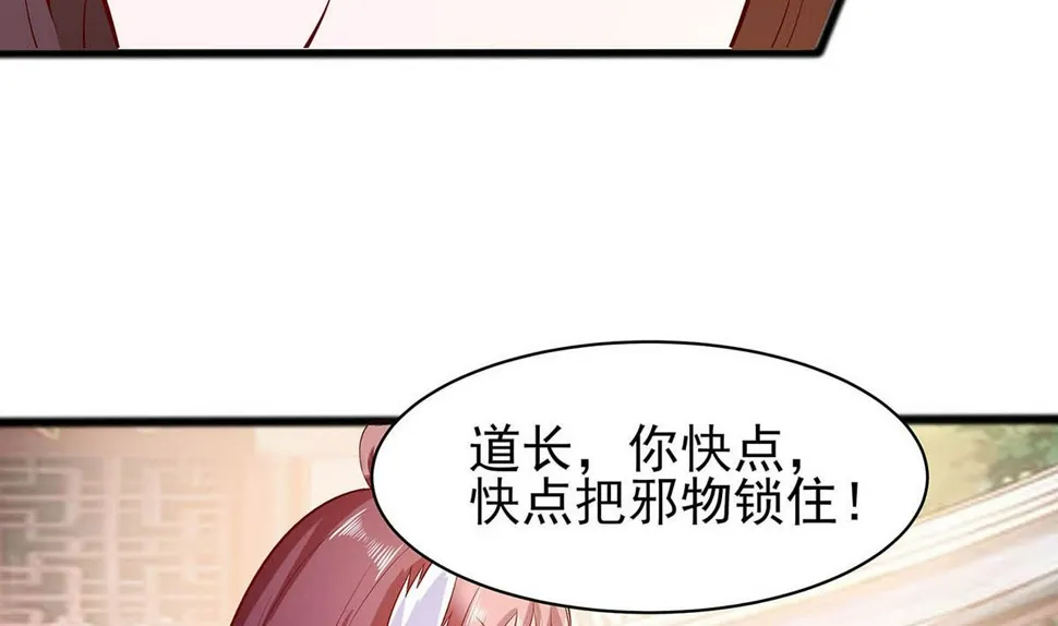 第14话 化险为夷 第21页