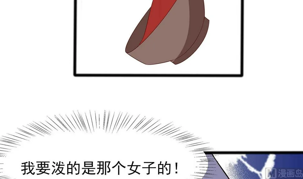 第14话 化险为夷 第40页
