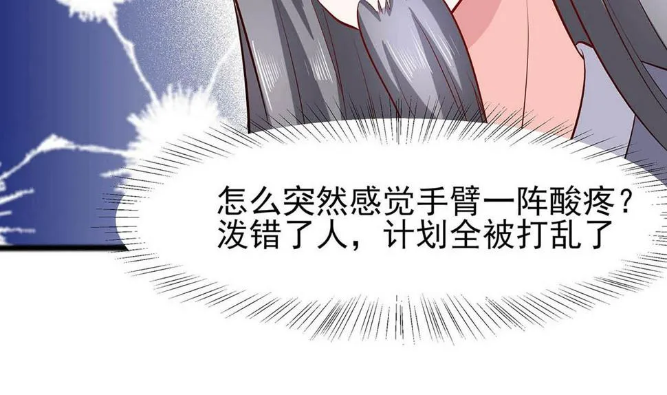 第14话 化险为夷 第42页