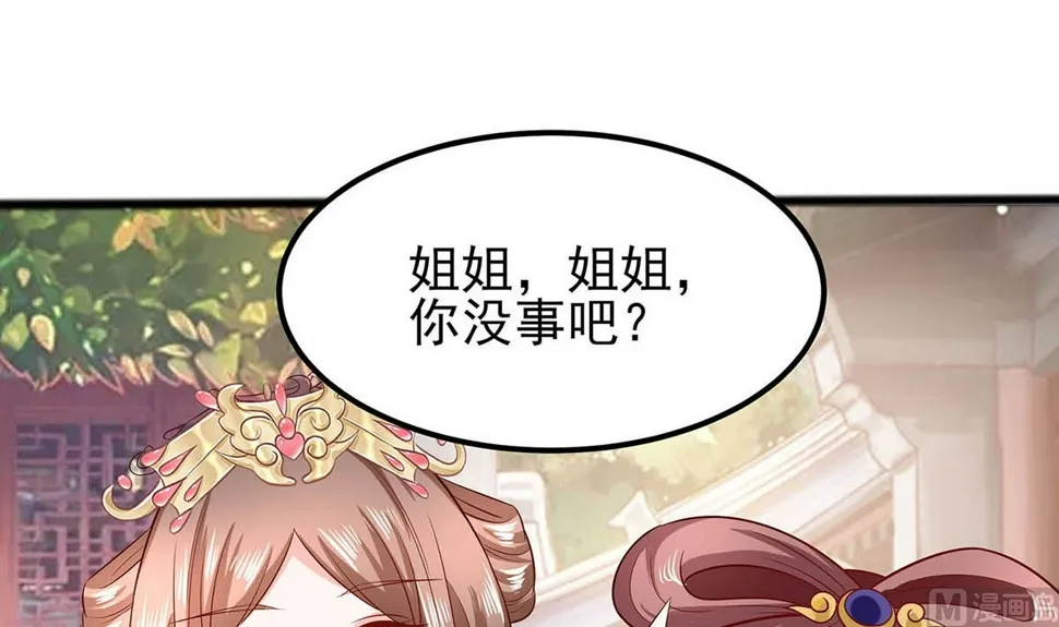 第14话 化险为夷 第43页