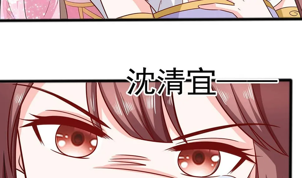 第14话 化险为夷 第45页