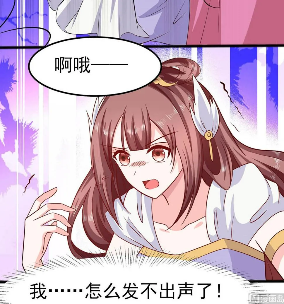 第14话 化险为夷 第52页