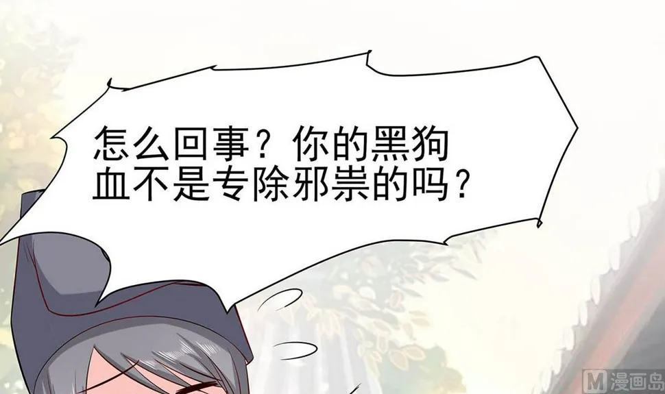 第14话 化险为夷 第55页