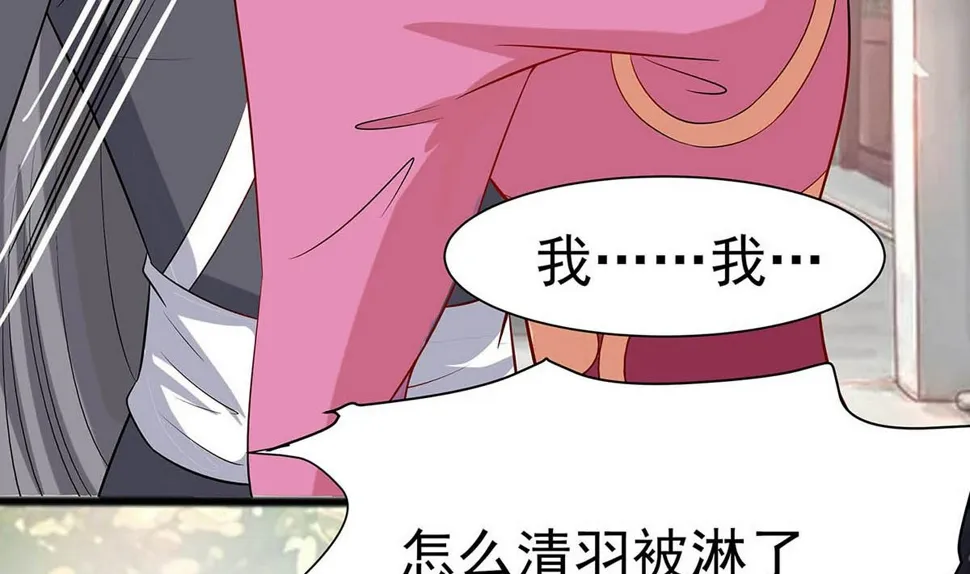 第14话 化险为夷 第57页