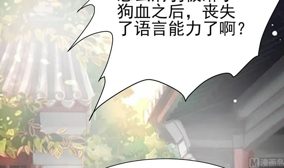 第14话 化险为夷 第58页
