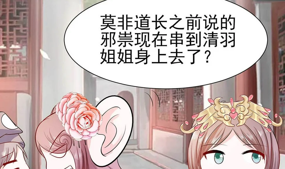 第14话 化险为夷 第59页