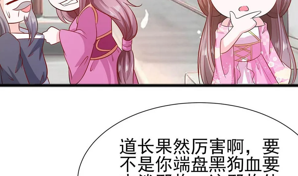 第14话 化险为夷 第60页