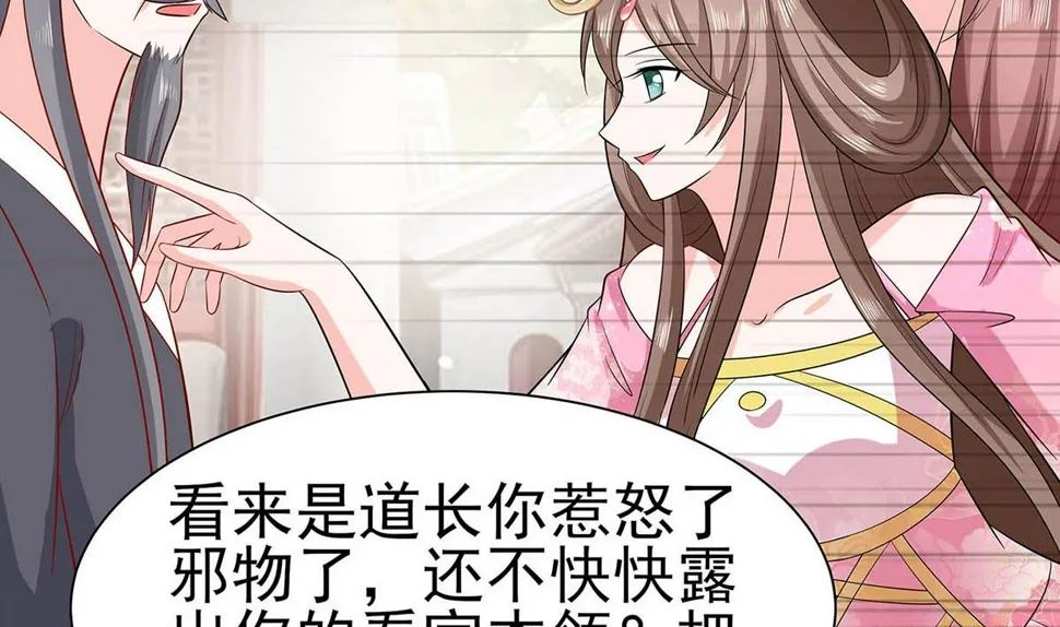 第14话 化险为夷 第62页